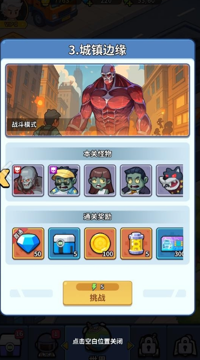 防线出击防御塔建造界面示意图