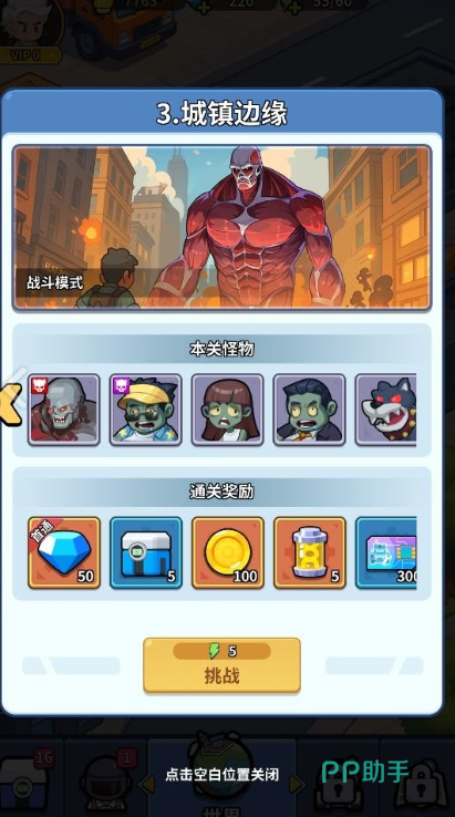 防线出击防御塔建造界面示意图