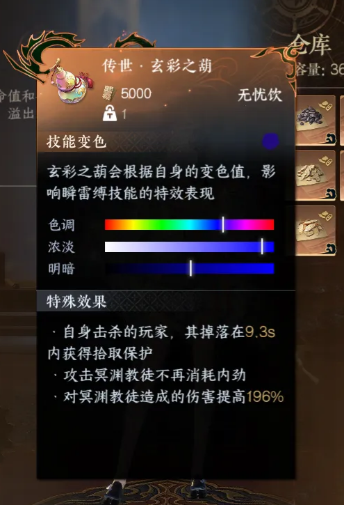 瀚海夺珍材料收集界面