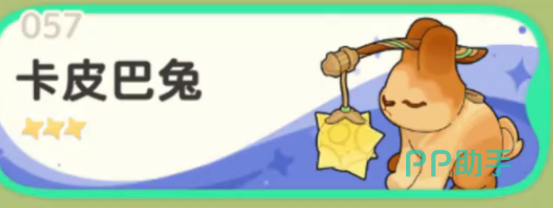 崩坏因缘精灵卡皮巴兔角色展示图
