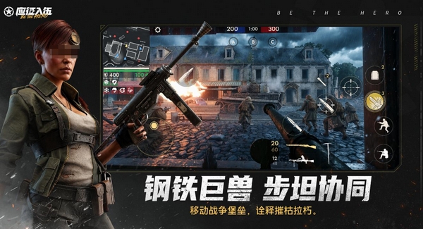 步坦协同作战场景