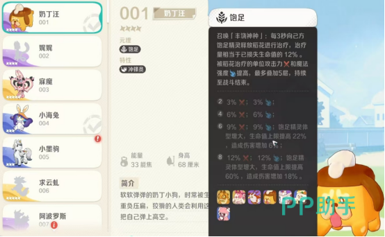 奶丁汪团队协同作战场景图
