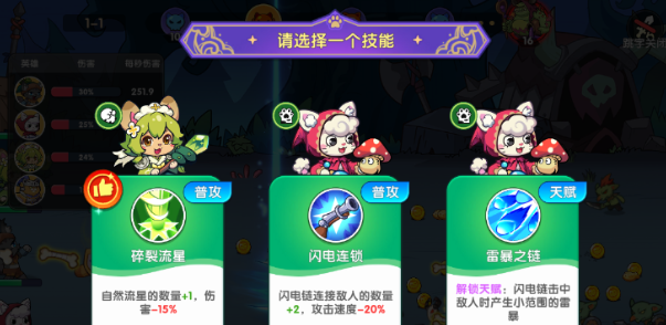 拯救喵星剧情场景截图