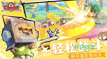 赛几传说角色互动场景截图二