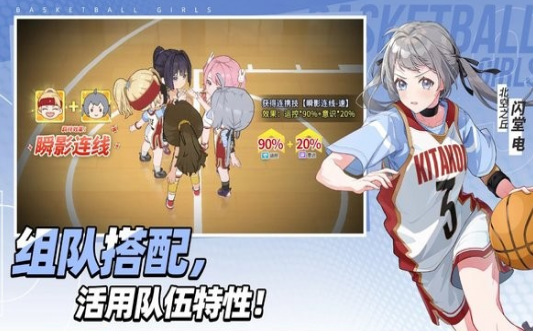 《篮球少女飞跃巅峰》伊澄综合学园设定解析与校园特色全解读