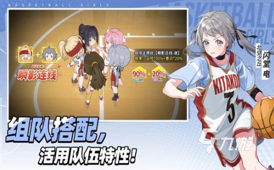 《篮球少女飞跃巅峰》伊澄综合学园设定解析与校园特色全解读