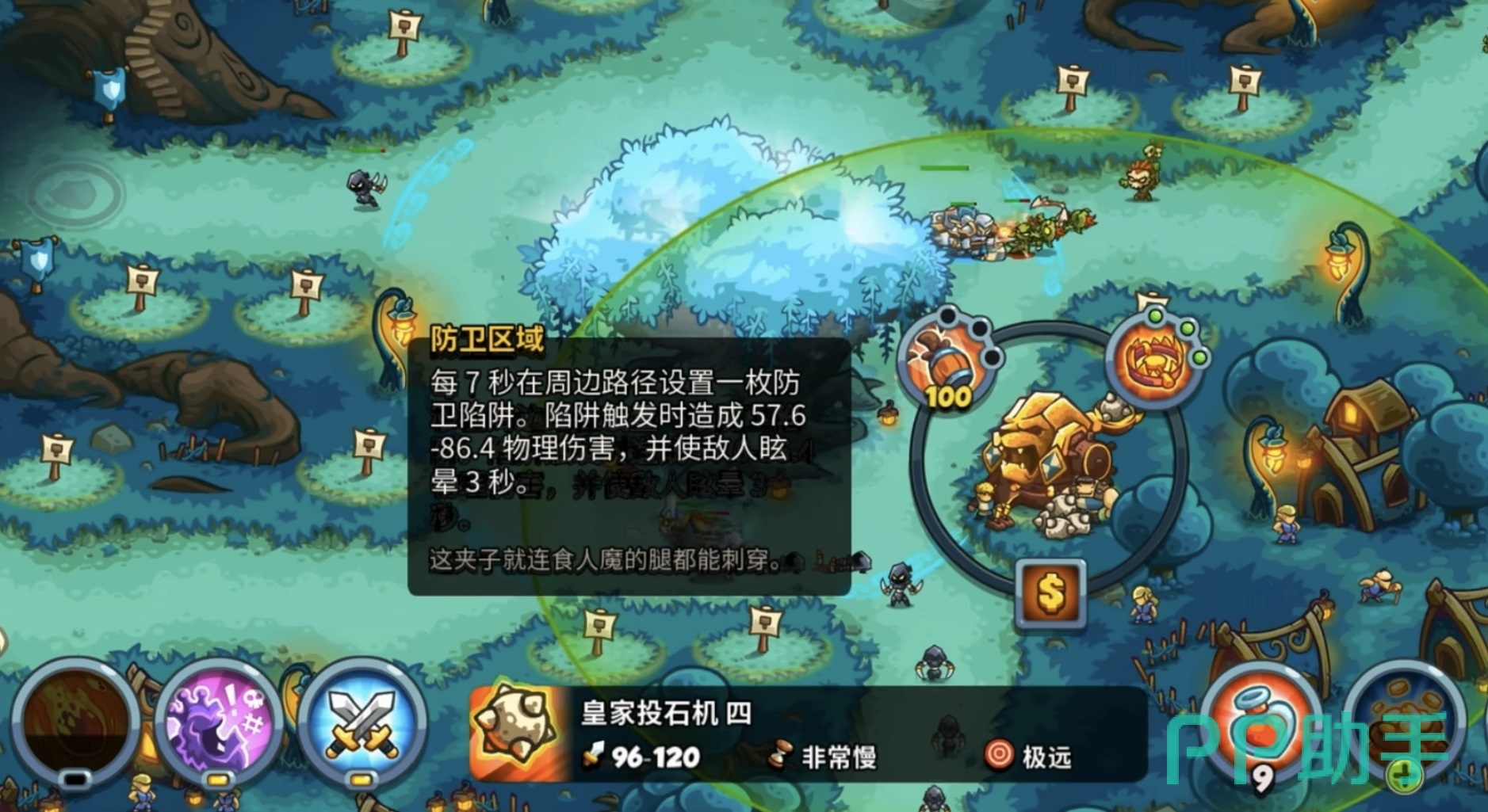 皇家投石机技能释放与射程加成演示
