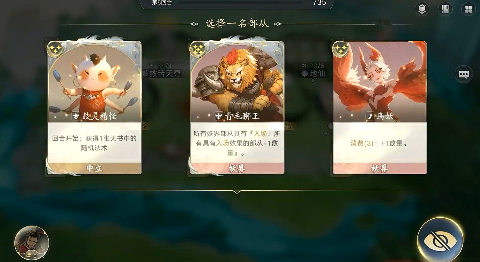 妖妖棋部从能力触发示意图