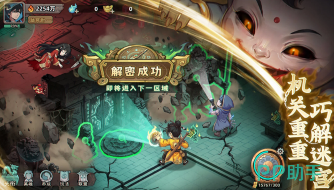 镇邪人手游辅助法宝图鉴一