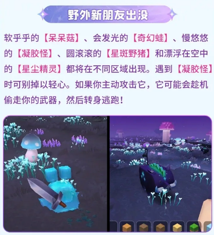 迷你世界蘑菇人村庄建筑布局图