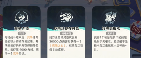 银盐龟技能界面与属性面板