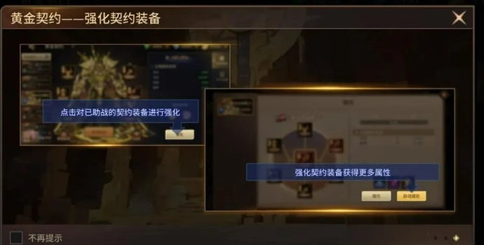 黄金裂隙副本与秘宝奖励界面