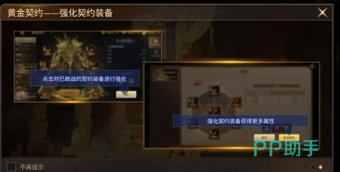 黄金裂隙副本与秘宝奖励界面