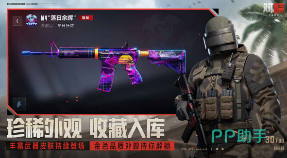 资金分配与装备选择界面示意