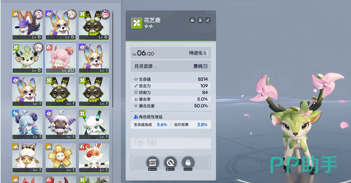 望月花艺鹿形象展示图