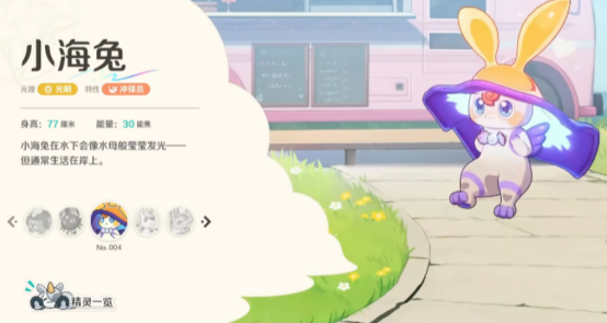 小海兔属性面板截图