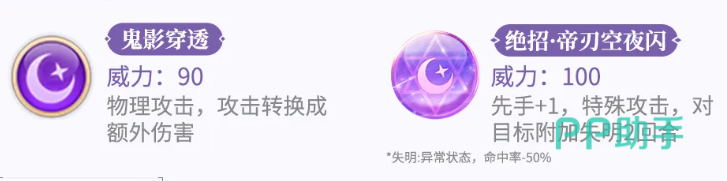 帝星夜刃闪技能“狂躁猎杀”“钢牙突击”“裂空箭”说明图