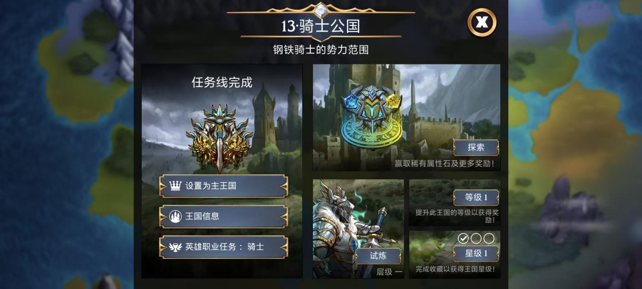 宝石战争王国地图与色系分布图