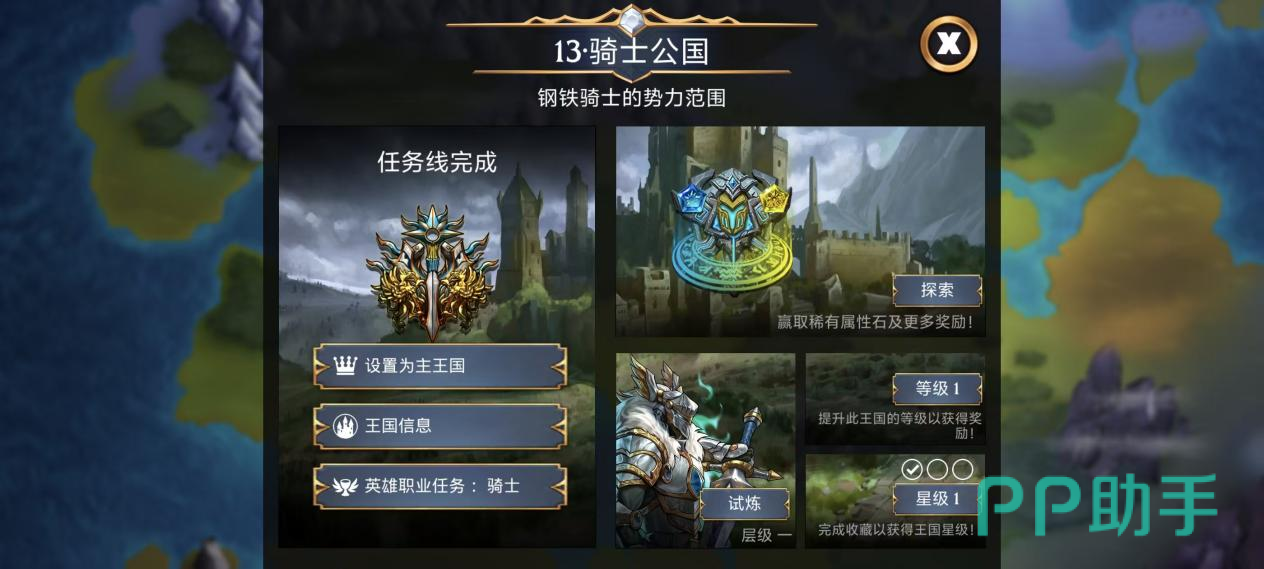 宝石战争王国地图与色系分布图