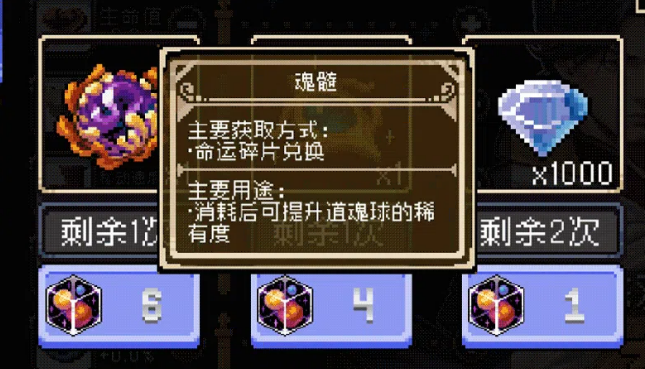 彼岸试炼商城道具展示图