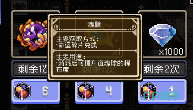 彼岸试炼商城道具展示图