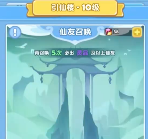 勇者密域藏宝图获取界面示意图