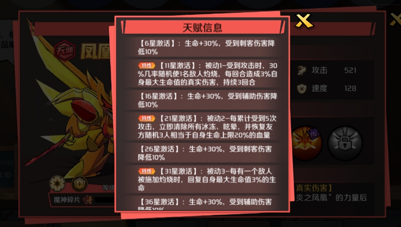 夏鬼丸与幻王丸技能联动示意图