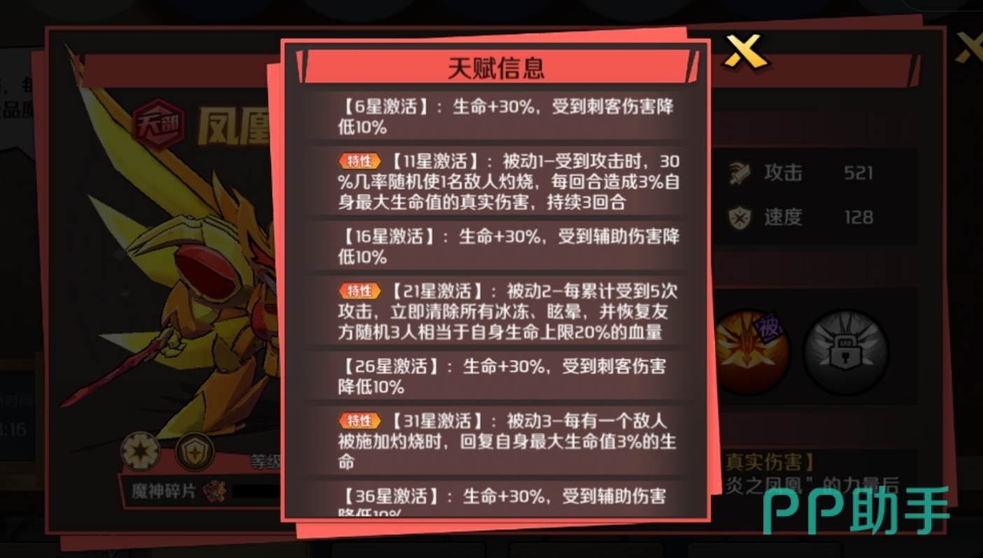 夏鬼丸与幻王丸技能联动示意图