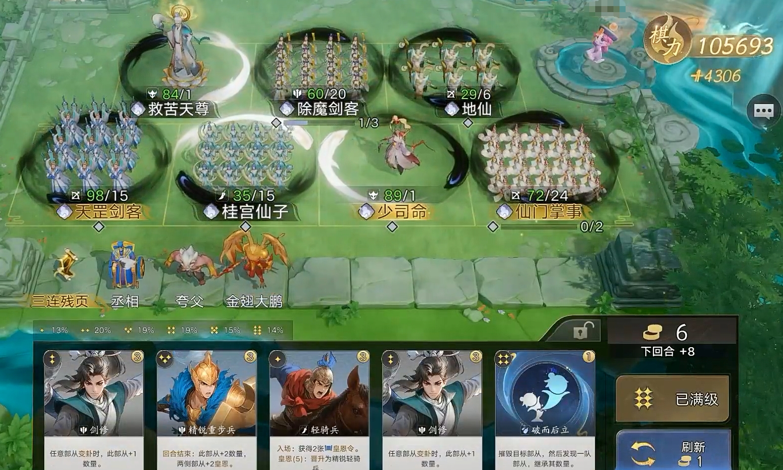 妖妖棋部从商店与准备区