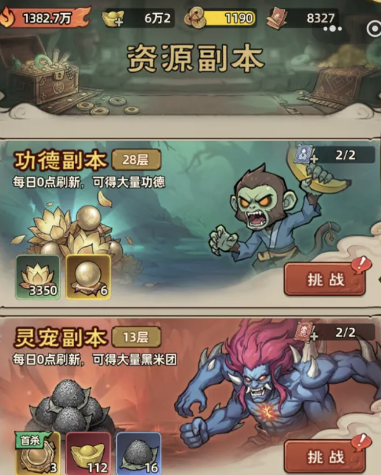 功德堂功能界面展示