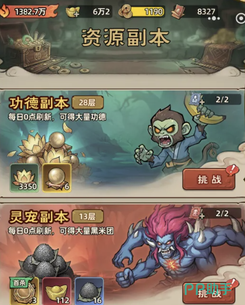 功德堂功能界面展示