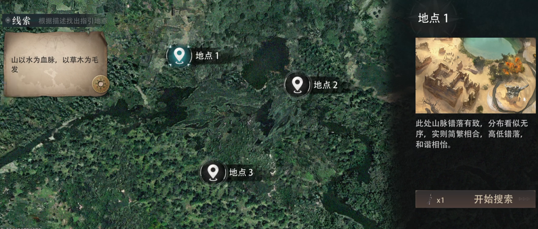 河木集线索搜索界面截图