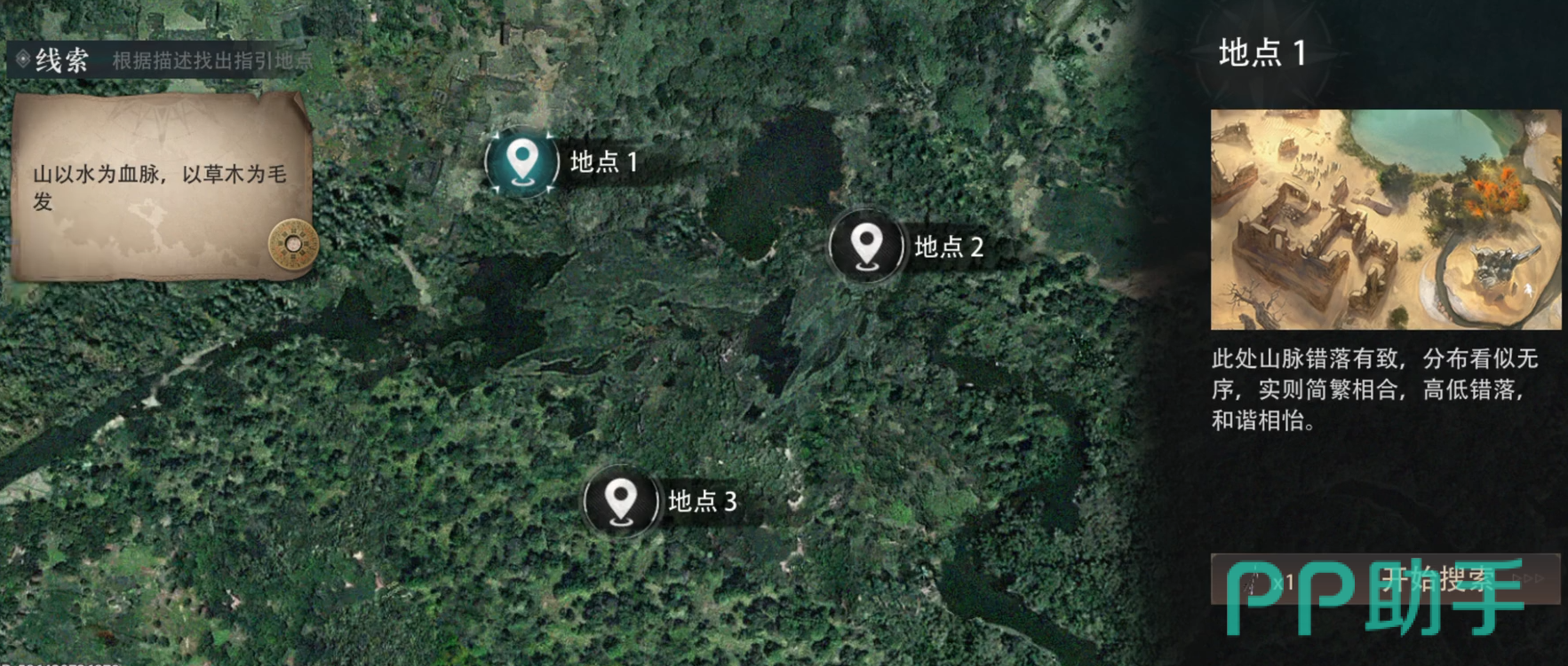 河木集线索搜索界面截图