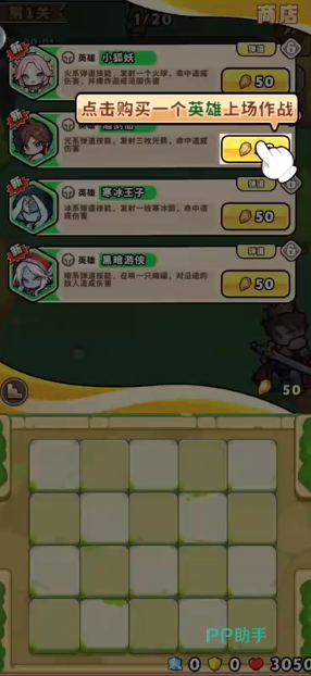 领主无双游戏界面示意图