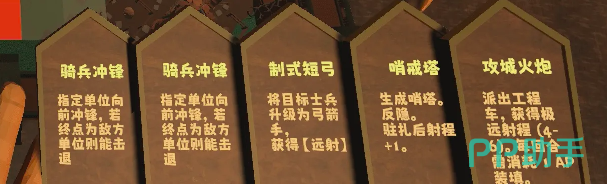 国王棋业游戏界面示意图