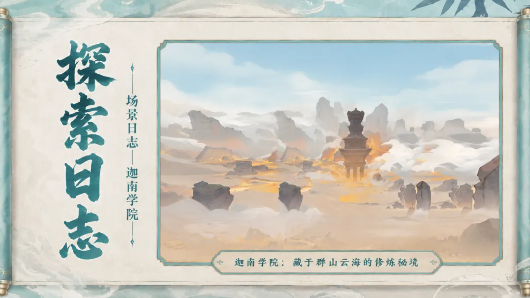 火能捕猎赛战斗界面