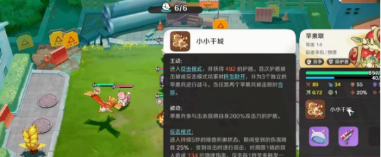 苹果墩三兵种技能效果说明
