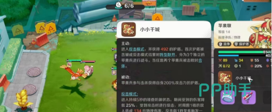 苹果墩三兵种技能效果说明