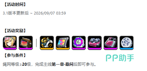 绝区零恰浪花逐夏而至角色互动场景图