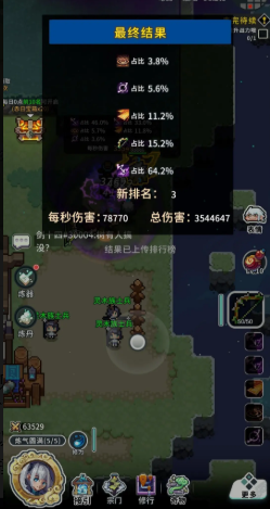 弟子系统界面截图