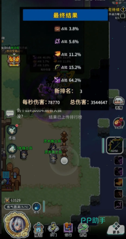 弟子系统界面截图