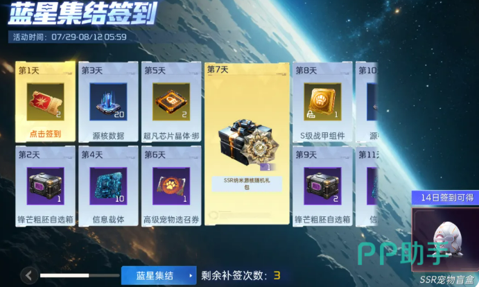 喵呜猎手时装展示