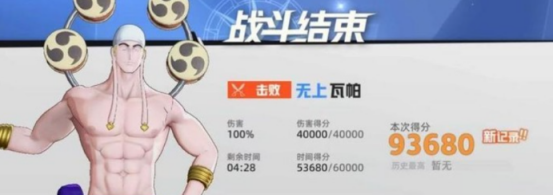 航海王集结伙伴耐力系统示意图