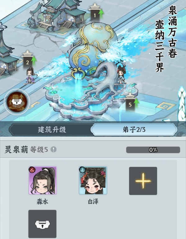 孔雀公主天赋技能界面