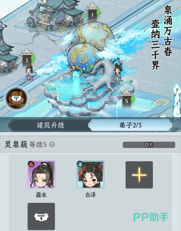 孔雀公主天赋技能界面