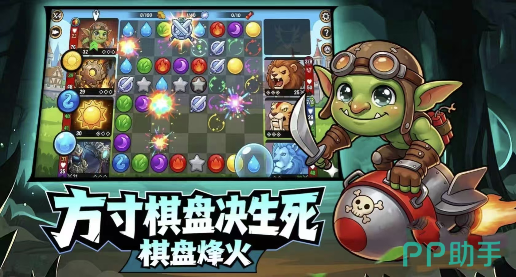 宝石战争王国系统界面示意图