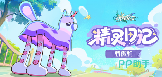骄傲驹技能连招与保护时机示意图