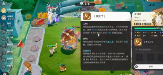 崩坏因缘老灯伯精灵强度分析与技能详解