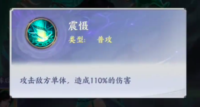 青鳞技能界面示意图