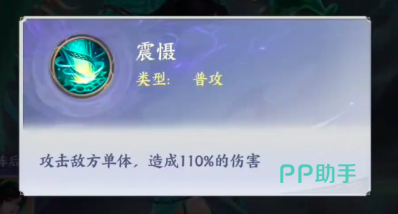 青鳞技能界面示意图